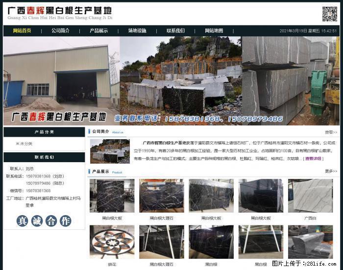 广西春辉黑白根生产基地 www.shicai16.com - 网站推广 - 广告专区 - 崇左分类信息 - 崇左28生活网 chongzuo.28life.com