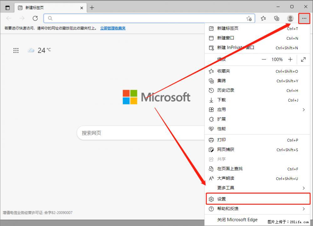 如何让win7以上的Microsoft Edge浏览器通过旧的IE访问指定网站? - 生活百科 - 崇左生活社区 - 崇左28生活网 chongzuo.28life.com
