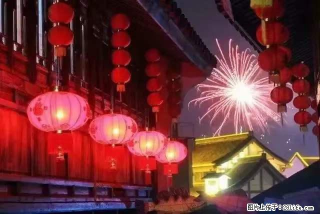 2022元宵节，祝大家节日快乐，虎年吉祥！ - 情感天地 - 崇左生活社区 - 崇左28生活网 chongzuo.28life.com