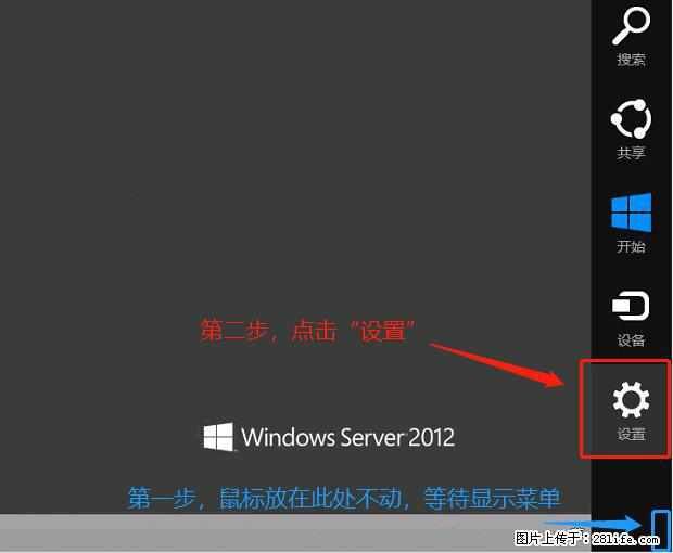 如何修改 Windows 2012 R2 远程桌面控制密码? - 生活百科 - 崇左生活社区 - 崇左28生活网 chongzuo.28life.com