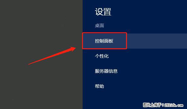 如何修改 Windows 2012 R2 远程桌面控制密码? - 生活百科 - 崇左生活社区 - 崇左28生活网 chongzuo.28life.com