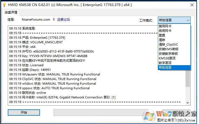 Win10企业版、专业版激活工具 - 生活百科 - 崇左生活社区 - 崇左28生活网 chongzuo.28life.com