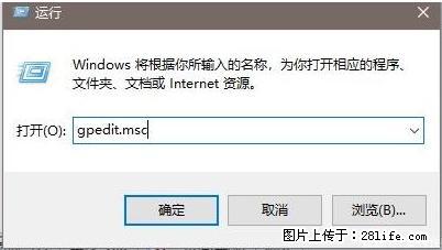 远程桌面连接,出现“身份验证错误,要求的函数不受支持“,解决方案 - 生活百科 - 崇左生活社区 - 崇左28生活网 chongzuo.28life.com