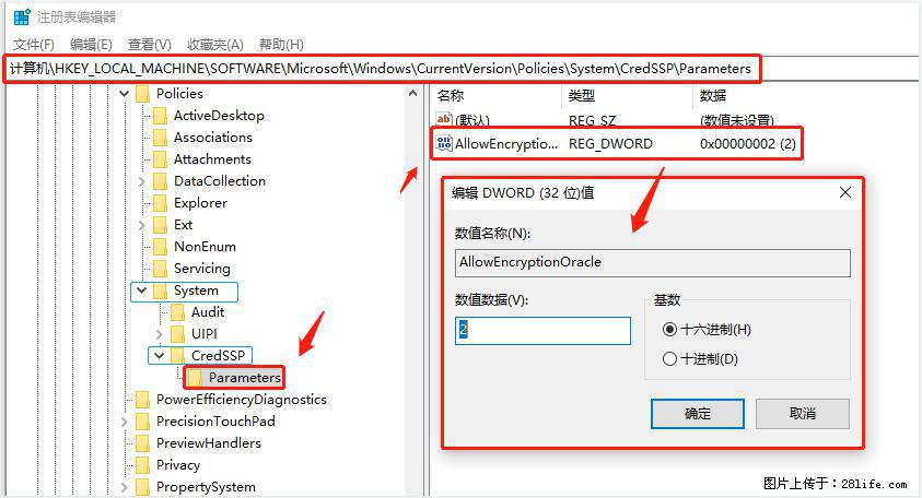 远程桌面连接,出现“身份验证错误,要求的函数不受支持“,解决方案 - 生活百科 - 崇左生活社区 - 崇左28生活网 chongzuo.28life.com