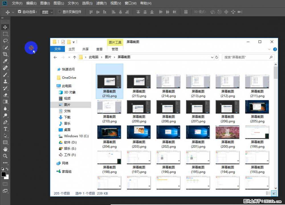Photoshop不能直接拖拽打开图片的解决办法 - 生活百科 - 崇左生活社区 - 崇左28生活网 chongzuo.28life.com