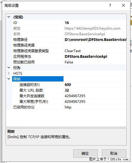 IIS7上传大文件报错:未显示页面,因为请求实体过大,HPPT状态码为413错误。 - 生活百科 - 崇左生活社区 - 崇左28生活网 chongzuo.28life.com
