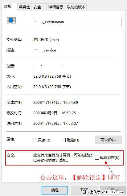 在初始化安装时发生异常:system.IO.fileloadexception:未能加载文件或程序集 - 生活百科 - 崇左生活社区 - 崇左28生活网 chongzuo.28life.com