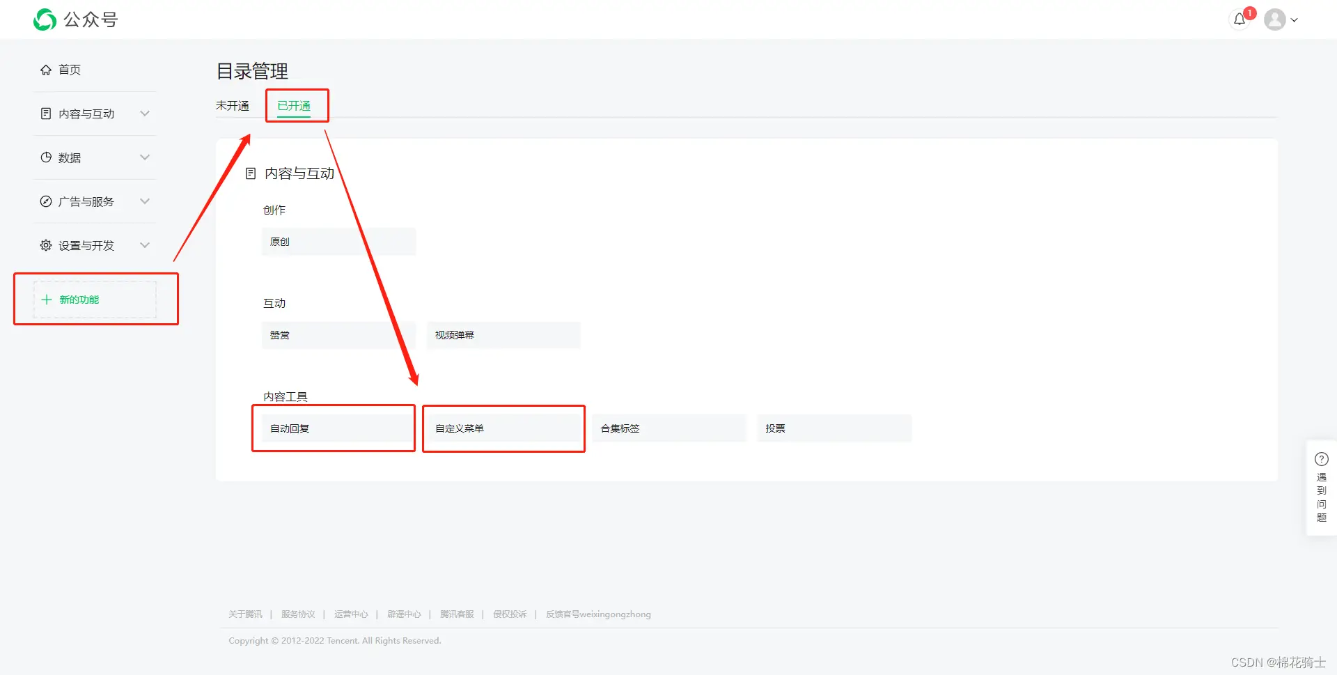 微信公众号自定义菜单如何与服务器配置同时启用 - 生活百科 - 崇左生活社区 - 崇左28生活网 chongzuo.28life.com