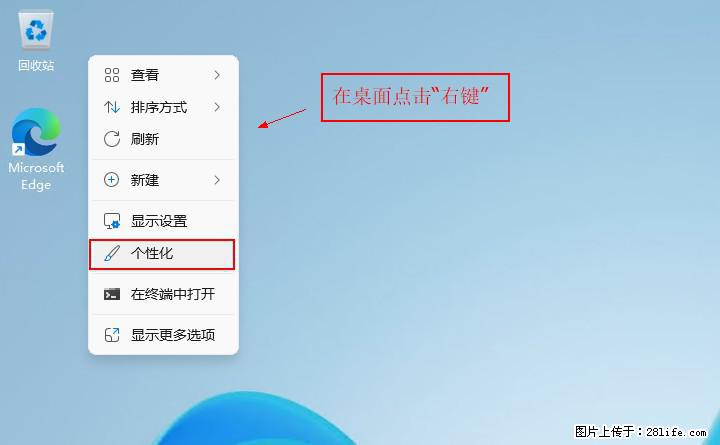 Windows server 2025 如何显示桌面图标？ - 生活百科 - 崇左生活社区 - 崇左28生活网 chongzuo.28life.com