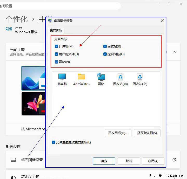 Windows server 2025 如何显示桌面图标？ - 生活百科 - 崇左生活社区 - 崇左28生活网 chongzuo.28life.com