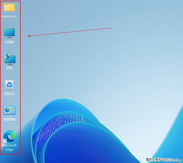 Windows server 2025 如何显示桌面图标？ - 生活百科 - 崇左生活社区 - 崇左28生活网 chongzuo.28life.com