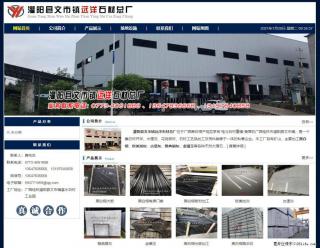 灌阳县文市镇远洋石材总厂 www.shicai158.com - 崇左28生活网 chongzuo.28life.com