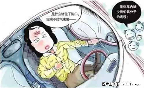 你知道怎么热车和取暖吗？ - 车友部落 - 崇左生活社区 - 崇左28生活网 chongzuo.28life.com