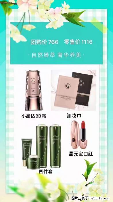 【姬存希】自然臻萃 奢华养美 - 新手上路 - 崇左生活社区 - 崇左28生活网 chongzuo.28life.com