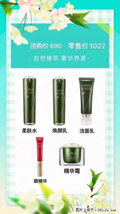 【姬存希】自然臻萃 奢华养美 - 新手上路 - 崇左生活社区 - 崇左28生活网 chongzuo.28life.com