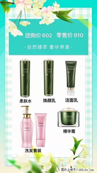 【姬存希】自然臻萃 奢华养美 - 新手上路 - 崇左生活社区 - 崇左28生活网 chongzuo.28life.com