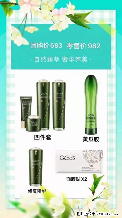 【姬存希】自然臻萃 奢华养美 - 新手上路 - 崇左生活社区 - 崇左28生活网 chongzuo.28life.com