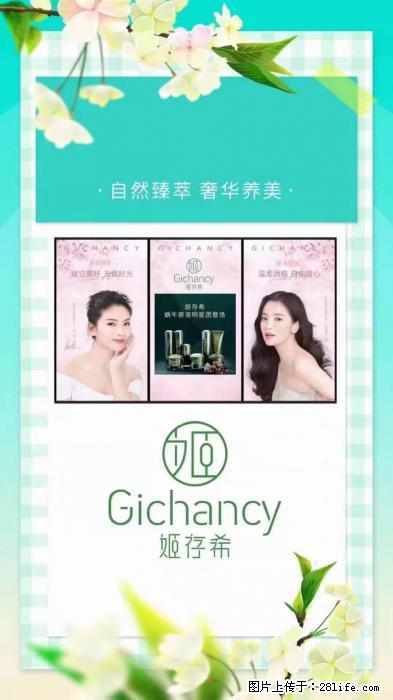 【姬存希】自然臻萃 奢华养美 - 新手上路 - 崇左生活社区 - 崇左28生活网 chongzuo.28life.com