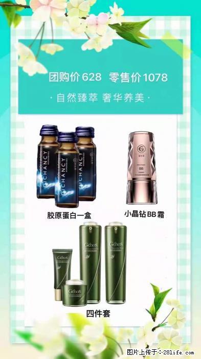 【姬存希】自然臻萃 奢华养美 - 新手上路 - 崇左生活社区 - 崇左28生活网 chongzuo.28life.com