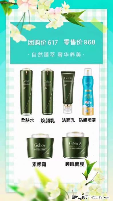 【姬存希】自然臻萃 奢华养美 - 新手上路 - 崇左生活社区 - 崇左28生活网 chongzuo.28life.com