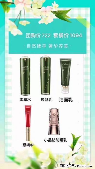 【姬存希】自然臻萃 奢华养美 - 新手上路 - 崇左生活社区 - 崇左28生活网 chongzuo.28life.com