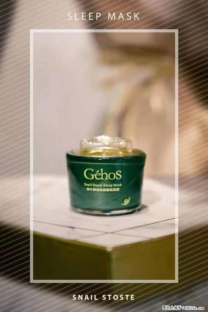 【姬存希】Géhos 美肌四件套,滋养补水+修复锁水 - 新手上路 - 崇左生活社区 - 崇左28生活网 chongzuo.28life.com