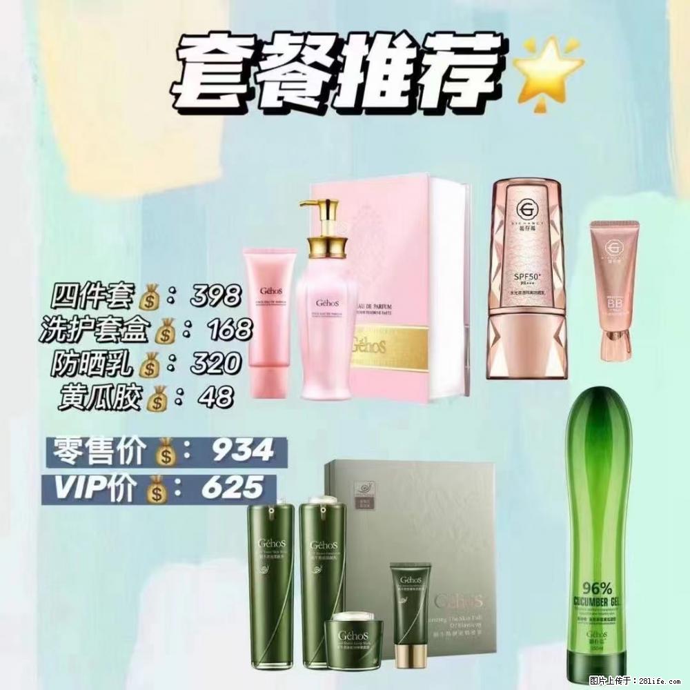 【姬存希】套餐推荐: 清洁+洗护+防晒+晒后修复 - 其它 - 特色礼品 - 崇左分类信息 - 崇左28生活网 chongzuo.28life.com