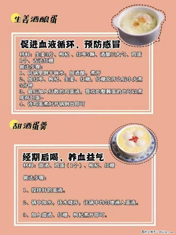 适合女生的12道养生食谱,吃出好气色。 - 新手上路 - 崇左生活社区 - 崇左28生活网 chongzuo.28life.com