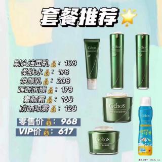 【姬存希】套餐推荐： 清洁+补水+素颜霜+防晒 - 崇左28生活网 chongzuo.28life.com