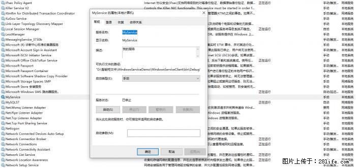 使用C#.Net创建Windows服务的方法 - 生活百科 - 崇左生活社区 - 崇左28生活网 chongzuo.28life.com
