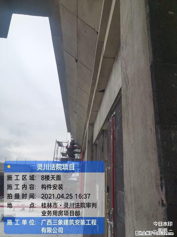 【广西三象建筑安装工程有限公司】广西桂林市灵川县法院项目 - 新手上路 - 崇左生活社区 - 崇左28生活网 chongzuo.28life.com