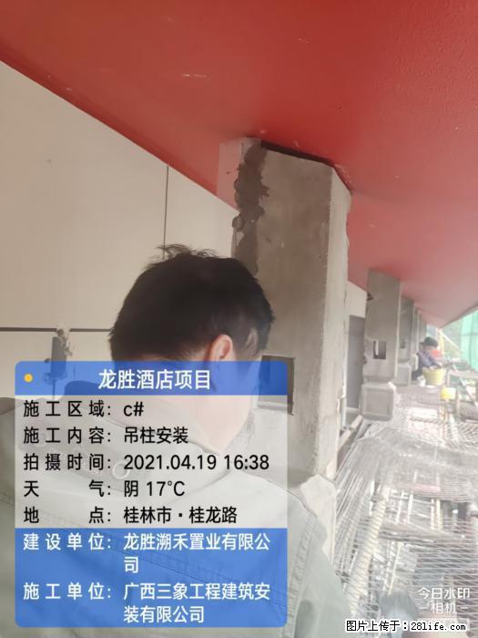 【广西三象建筑安装工程有限公司】广西桂林市龙县胜酒店项目 - 新手上路 - 崇左生活社区 - 崇左28生活网 chongzuo.28life.com