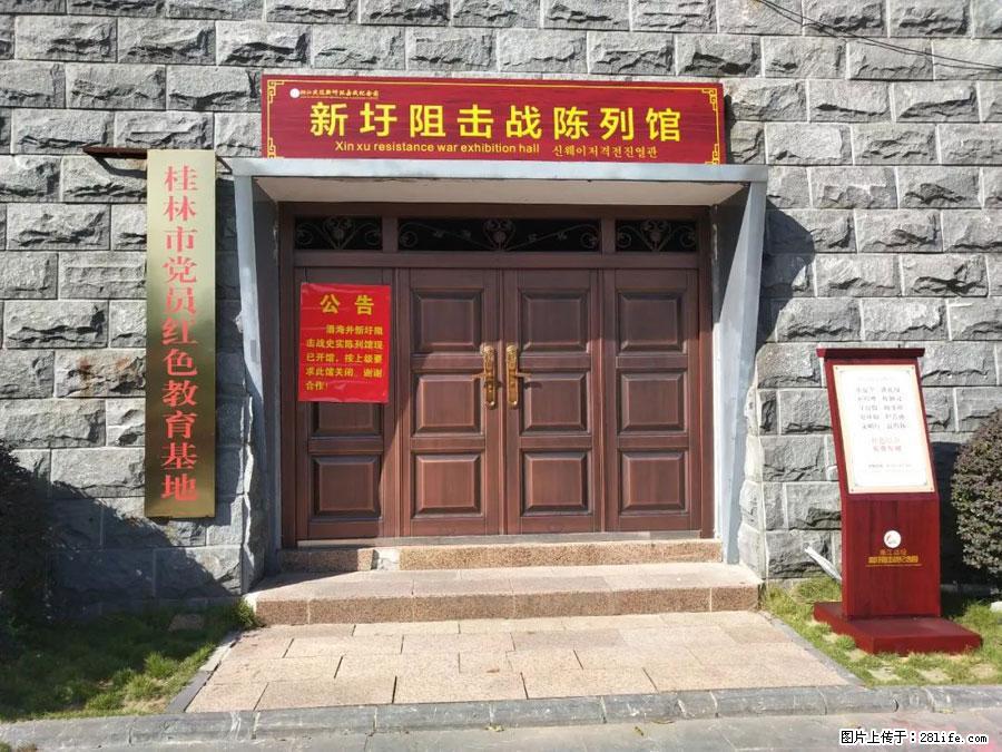 湘江战役新圩阻击战酒海井红军纪念园 - 游山玩水 - 崇左生活社区 - 崇左28生活网 chongzuo.28life.com