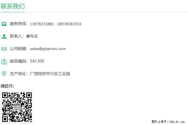 【桂林三鑫新型材料】1250目活性碳酸钙 改性钙碳酸钙 改性重质碳酸钙 - 新手上路 - 崇左生活社区 - 崇左28生活网 chongzuo.28life.com