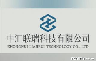 【贵州中汇联瑞科技有限公司】 专业做班班通、校园广播、校园监控、校园门禁道闸、学校大礼堂等 - 崇左28生活网 chongzuo.28life.com