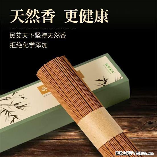 民艾天下天然线香家用室内檀香香薰 - 各类家具 - 居家生活 - 崇左分类信息 - 崇左28生活网 chongzuo.28life.com