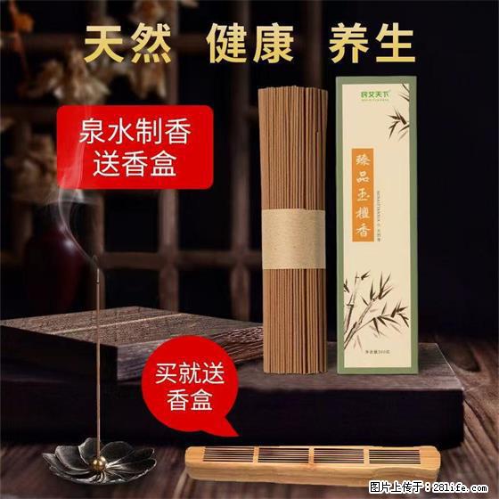 民艾天下天然线香家用室内檀香香薰 - 各类家具 - 居家生活 - 崇左分类信息 - 崇左28生活网 chongzuo.28life.com