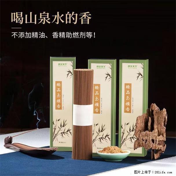 民艾天下天然线香家用室内檀香香薰 - 各类家具 - 居家生活 - 崇左分类信息 - 崇左28生活网 chongzuo.28life.com