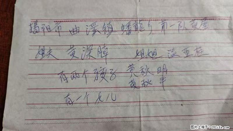 兴宁市石马镇的温锡泉寻找揭阳市曲奚镇蟠龙乡第一队黄屋的姐姐温亚桂 - 新手上路 - 崇左生活社区 - 崇左28生活网 chongzuo.28life.com