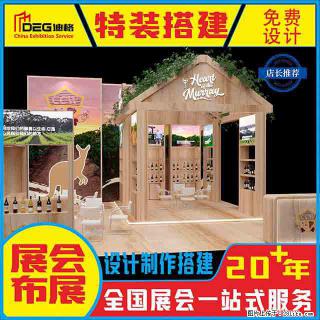 提供全国糖酒会特装展台设计搭建服务 - 崇左28生活网 chongzuo.28life.com