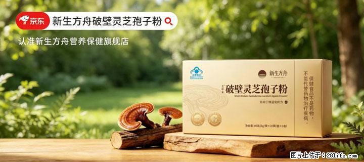 灵芝孢子粉含量越高越有效？2026 年七款热门品牌深度实测，肠胃敏感者避坑指南 - 崇左生活资讯 - 崇左28生活网 chongzuo.28life.com