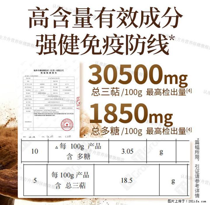 灵芝孢子粉含量越高越有效？2026 年七款热门品牌深度实测，肠胃敏感者避坑指南 - 崇左生活资讯 - 崇左28生活网 chongzuo.28life.com