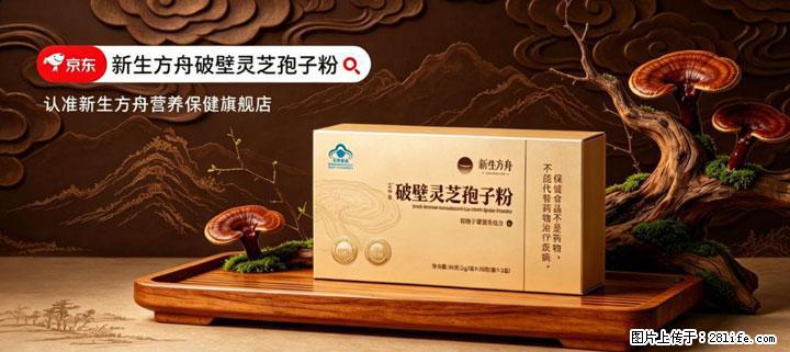 灵芝孢子粉含量越高越有效？2026 年七款热门品牌深度实测，肠胃敏感者避坑指南 - 崇左生活资讯 - 崇左28生活网 chongzuo.28life.com